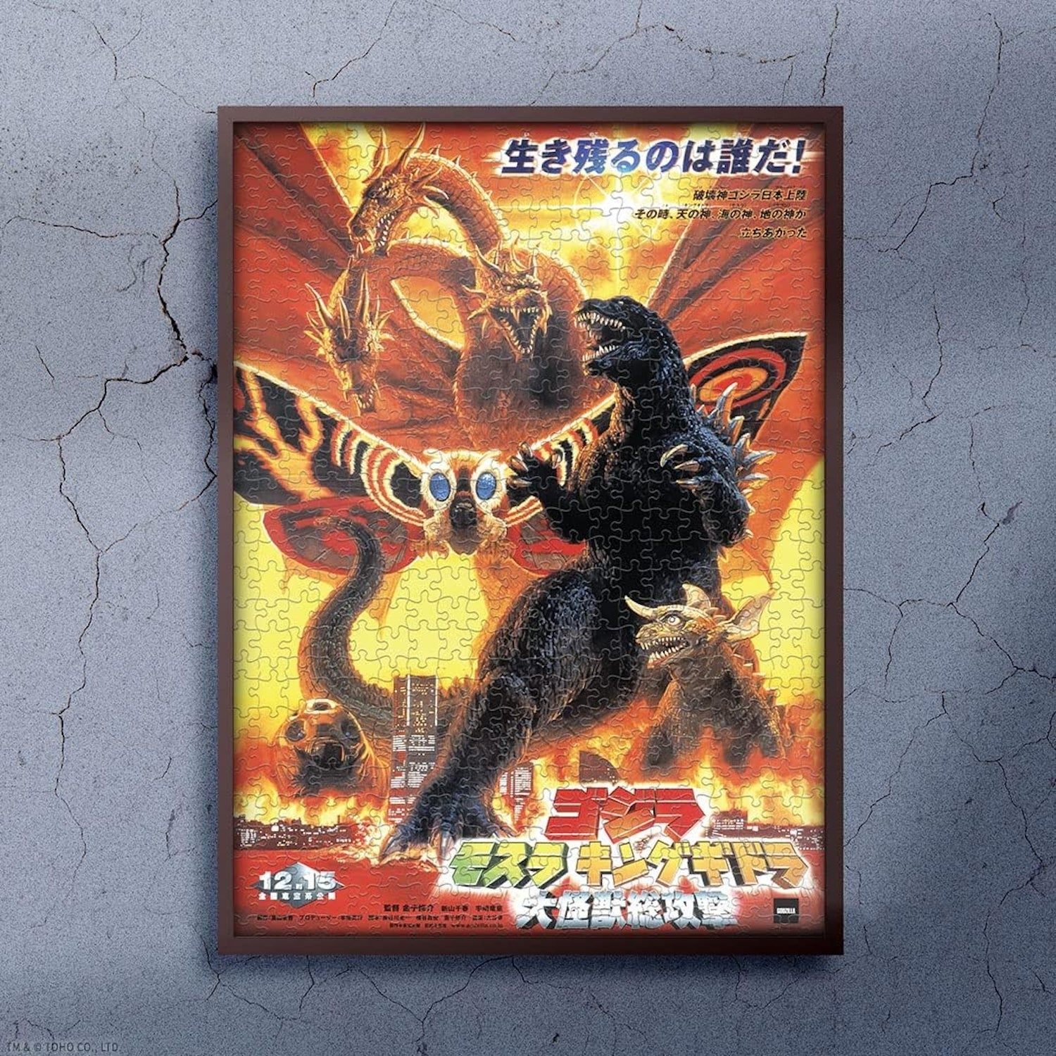 Godzilla Day -Godzilla, Mothra and King Ghidorah 1,000pc Puzzle